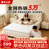 意米之恋撑腰经典款进口乳胶亲肤面料席梦思卧室弹簧床垫1.8*1.9米适中