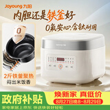 九阳（Joyoung）【0氟珐琅钛瓷】安心煲电饭煲4L含钛内胆电饭锅3-4人家用微压柴火饭4A好饭NTC智控多功能 F-40NF12