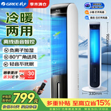 格力（GREE）【冷暖两用】空调扇制冷风扇家用负离子加湿降温水冷风机智能语音遥控取暖器暖风机 KS-04S88RDVg