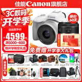 佳能r50相机 入门级微单 旅行家用学生vlog视频 4k小巧便携  半画幅 记录 高清便携 R50数码照相机 R50白套机+RF50 1.8【双镜头套装】 套餐二【含定制摄影三脚架+摄影单肩包+专业