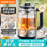 苏泊尔（SUPOR）养生壶蒸汽喷淋升级有钛煮茶器泡茶烧水壶煮茶壶办公家用电热水壶保温玻璃SW-10C05