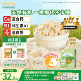 爷爷的农场有机婴幼儿星星泡芙原味30g 宝宝儿童零食 婴儿零食6-12个月
