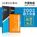 旺度适用于红米note2电池小米2s/2A/1s魔改扩容大容量红米note3/Note4X/NOTE5A手机高配版内置电板 小米2/小米2S电池【BM20】