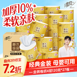 清风有芯卷纸 金装4层125克*30卷 加厚实惠卫生纸卷纸厕纸 卷筒纸整箱