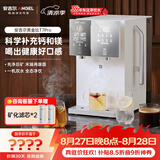 安吉尔台式净水器T7 Pro桌面免安装直饮即热饮水机6℃冰水净化矿化一体机JY3796-ROT12HD