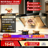 雅乐思【油烟分离CXW-360-TBSV8】家用抽油烟机大吸力吸油烟机侧吸一级能效 26立方吸力 油烟分离