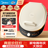 美的（Midea）【品牌直营】电饼铛电饼档家庭用双面加热加大加深烤盘大尺寸上下盘电煎烤烙饼专用锅薄饼早餐机 【超高颜值】1700W JKC30J58