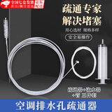 皓梵洁空调排水管疏通器通空调神器管道冷凝水管中央内机漏水排水孔出水 3米三件套【疏通器+注水器+管】