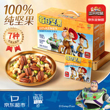 三只松鼠低GI每日坚果纯坚果750g30袋迪士尼玩具总动员开心果中秋团购送礼
