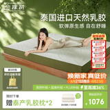 金橡树泰舒天然乳胶床垫泰国进口原液宿舍租房可定制1.5*2米 软硬适中