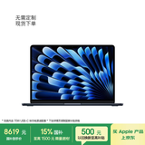 Apple/苹果AI【70W快充】MacBook Air13英寸M5 (10+8核) 16G 512G午夜色笔记本电脑Z1L60002Y
