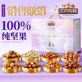 三只松鼠坚果炒货零食大礼包每日坚果果干中秋节日送礼礼盒整箱团购 【盛世好礼】坚果礼盒奢钻款2265g/22袋