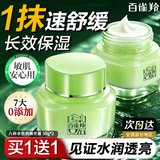 百雀羚（PECHOIN）面霜 8杯水倍润精华霜 补水保湿八杯水护脸润肤保湿霜擦脸油护肤 【多种肤质 早保湿晚锁水】 50g *2