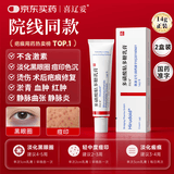 【原研进口】喜辽妥 多磺酸粘多糖乳膏 14g 2盒