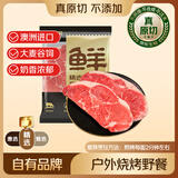 鲜京采精选 澳洲谷饲大麦牛原切120天西冷牛排500g/2片  聚会拍档中秋