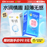 杰士邦避孕套超薄零感超薄24+情趣玻玻24安全套套隐形裸感byt量贩囤货