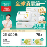 全棉时代婴儿棉柔巾100%纯棉超柔乳霜洗脸巾宝宝新生儿干湿两用80抽*6包