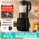 九阳（Joyoung）有钛破壁机家用轻音全自动多功能降噪预约豆浆机榨汁辅食机1.75L五谷杂粮3-5人金榜 Y915s双杯款