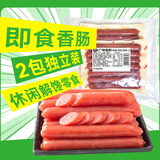 恒慧广味香肠200g*2 广式风味火腿咸甜口即食早餐食品成品速食零食