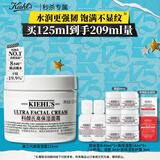 科颜氏（Kiehl's）全新第三代高保湿面霜125ml 护肤品礼盒教师节礼物