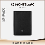 万宝龙MONTBLANC男士匠心系列4卡位黑色卡片夹130322【男士礼物】