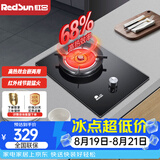 红日（RedSun）红外线燃气灶单灶台嵌两用 大火力节能猛火煤气灶 68%热效率省气 熄火保护 小厨房 EM118B 天然气 台嵌两用68%热效率