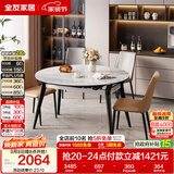 全友家居 轻奢风圆餐桌椅组合岩板台面可折叠功能客厅家用吃饭桌子
