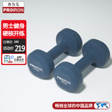 PROIRON普力艾 哑铃男士健身家用浸塑纯铁环保无味哑铃套装亚铃 7KG*2