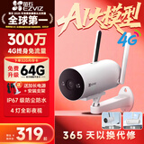 萤石H5家用摄像头4G终身免流量监控器全彩高清室外防尘防水摄像机带语音对讲手机远程通话32G免费升64G H5-300万-4G终身免流量【热销爆款】 官方标配【送防水电源+安装支架+365天以换代修】