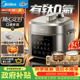 美的（Midea）有钛珐琅触控电压力锅5L 高压电饭煲家用4-6人智能预约多功能一体开盖火锅煲汤炖煮电饭锅MY-E5923
