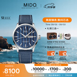 美度（MIDO）瑞士手表舵手天文台硅游丝长动能商务休闲机械男表开学礼物