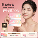 名流避孕套柔软肤感超薄玻尿酸MO003安全套套52mm光面超薄型10只*2byt