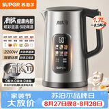 苏泊尔（SUPOR）烧水壶 电水壶 有钛内胆大功率速沸 彩屏触控 多段调温保温 调奶器 恒温水壶 家用热水壶SW-17J87T