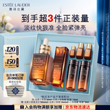 雅诗兰黛小棕瓶护肤品套装(精华50ml+微雕眼霜15ml)化妆品礼盒生日礼物