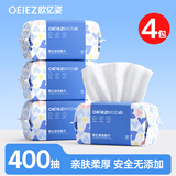 欧亿姿洗脸巾抽取式一次性毛巾加大加厚洁面巾柔软擦脸珍珠纹100抽*4包