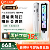阿尔法蛋词典笔T30Pro 英语点读笔翻译笔小初高同步全科扫描笔拍照搜题电子词典单词笔