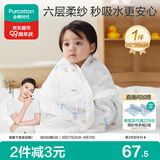 全棉时代儿童浴巾纯棉透气纱布浴巾新生婴儿宝宝洗澡大毛巾潜水艇95*95cm