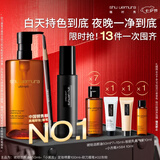 植村秀琥珀油450ml+眉笔02+定妆喷雾 礼盒套装 护肤清洁 生日礼物送女友