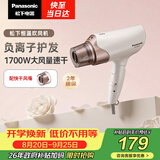 松下（Panasonic）负离子电吹风机高速大功率不伤发家用低噪速干护发白色EH-WNE6A