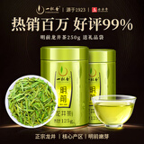 一杯香茶叶绿茶正宗明前龙井茶250g新茶中秋礼盒装礼品送礼自己喝散装