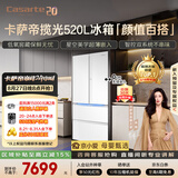 卡萨帝（Casarte）揽光520L法式多门冰箱594mm超薄零嵌入双系统除菌钢化玻璃BCD-520WGCFDM4WKU1国家补贴