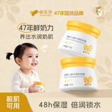 郁美净鲜奶儿童面霜润肤霜55g宝宝面霜润肤乳补水保湿新老包装随机发货