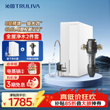 沁园净水器家用双子芯1000G 8年RO反渗透过滤器直饮净饮一体机UR-S61076+前置过滤器A5510