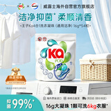 Ka进口洗衣凝珠四合一16g*54粒 十倍洁净力 持久留香大容量浓缩