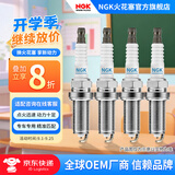 NGK火花塞铱铂金双铂金铱金铂金专车专用火花塞火嘴(4支价)适用于 比亚迪吉利斯巴鲁沃尔沃 6481