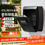 安赛瑞 金属密码钥匙盒 装修猫眼钥匙收纳盒 大门工地防盗钥匙箱 黑色 1C00103 个