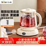 小熊（Bear）迷你养生壶养生杯煮茶器 办公室恒温烧水壶电热水壶 煮茶壶小型花茶壶0.8升YSH-D08L1