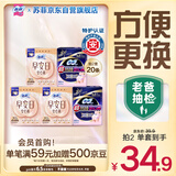 苏菲早安日魔术贴早安裤超熟睡0皮筋安心裤日夜裤型M码10条自营旗舰