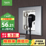 施耐德 开关插座86型嵌入式插座冰箱内嵌式插座 悦晞魅影灰色10A五孔