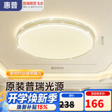 惠普吸顶灯普瑞护眼LED餐厅卧室轻奢风水晶灯中山灯具 臻之光